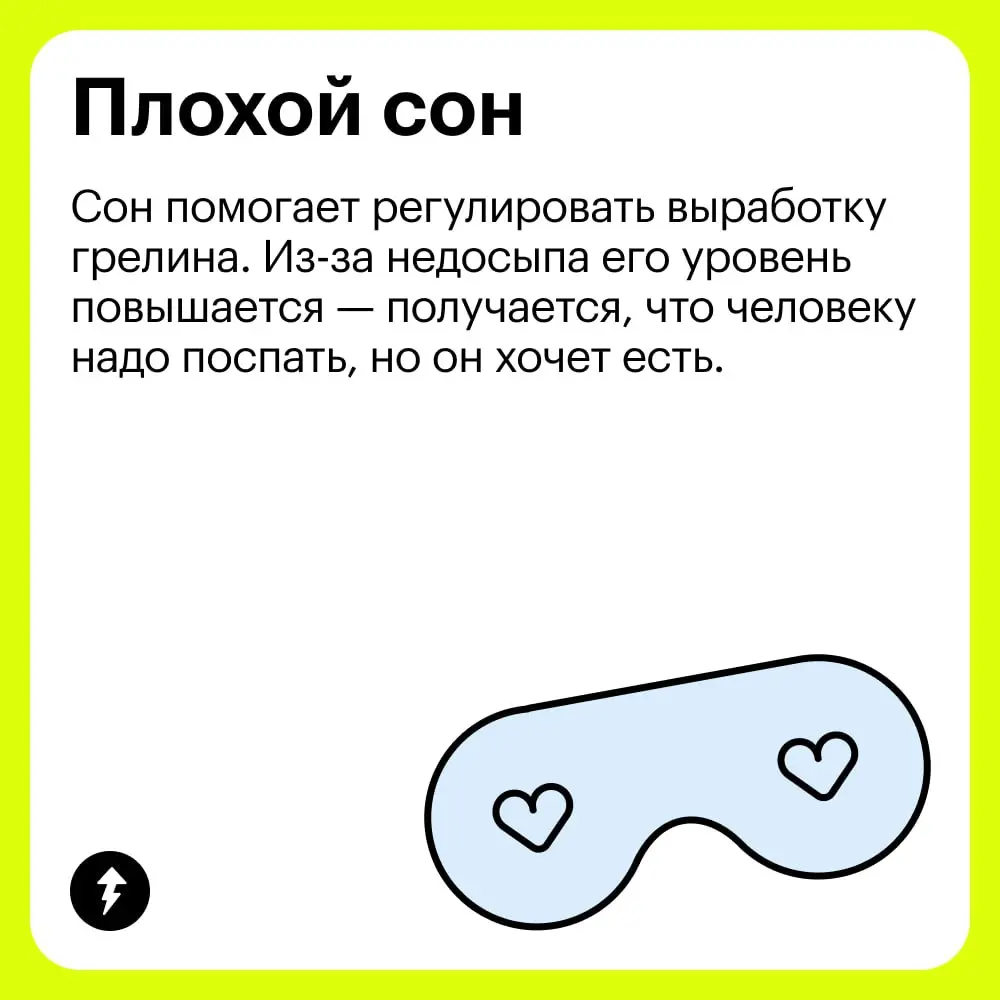 🌸 Мы знаем еще одну причину: первая неделя после праздников.
Но еще мы знаем выход — можно научиться питаться правильно.
#питание | Сетка — социальная сеть от hh.ru