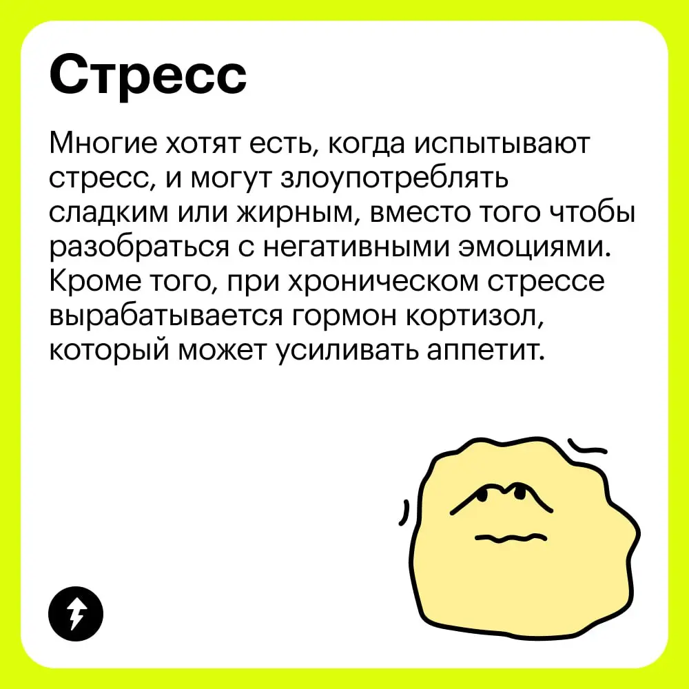 🌸 Мы знаем еще одну причину: первая неделя после праздников.
Но еще мы знаем выход — можно научиться питаться правильно.
#питание | Сетка — социальная сеть от hh.ru