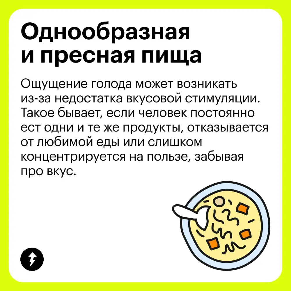 🌸 Мы знаем еще одну причину: первая неделя после праздников.
Но еще мы знаем выход — можно научиться питаться правильно.
#питание | Сетка — социальная сеть от hh.ru