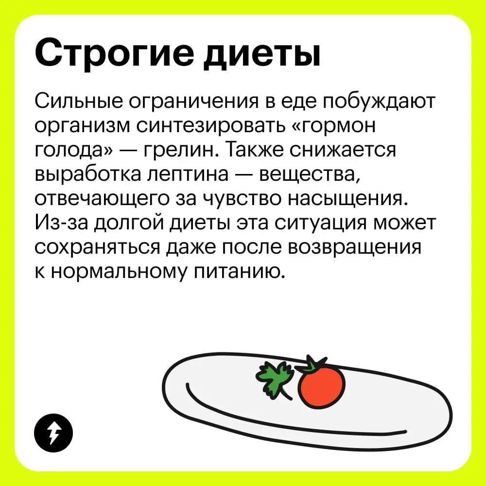 🌸 Мы знаем еще одну причину: первая неделя после праздников.
Но еще мы знаем выход — можно научиться питаться правильно.
#питание | Сетка — социальная сеть от hh.ru