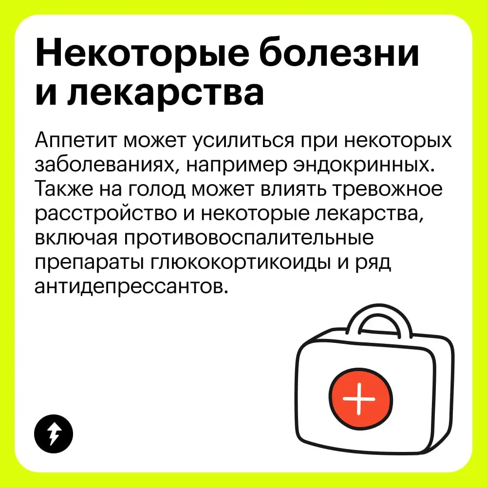 🌸 Мы знаем еще одну причину: первая неделя после праздников.
Но еще мы знаем выход — можно научиться питаться правильно.
#питание | Сетка — социальная сеть от hh.ru