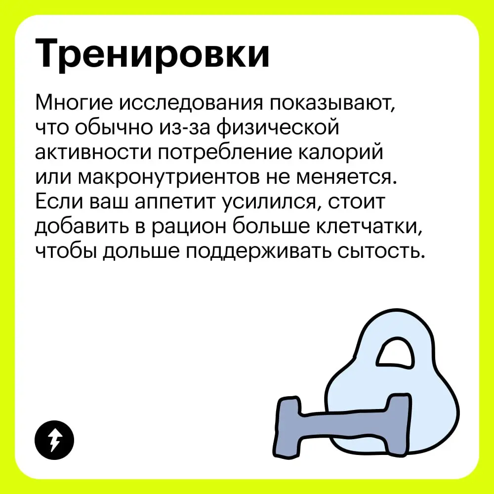 🌸 Мы знаем еще одну причину: первая неделя после праздников.
Но еще мы знаем выход — можно научиться питаться правильно.
#питание | Сетка — социальная сеть от hh.ru