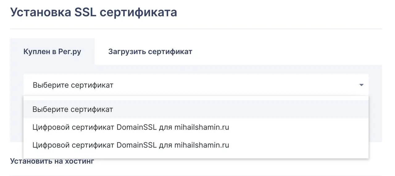 Один сертификат старый, а другой новый, ему на замену. И где какой? | Сетка — социальная сеть от hh.ru