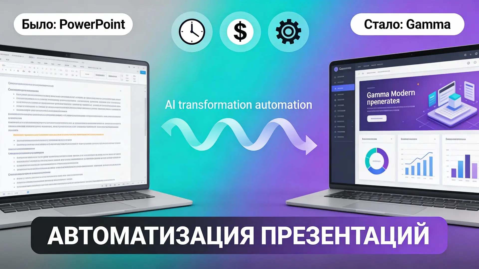 Хочешь делать презентации за 10 минут, а не за день работы в PowerPoint — знакомься с Gamma.app | Сетка — социальная сеть от hh.ru