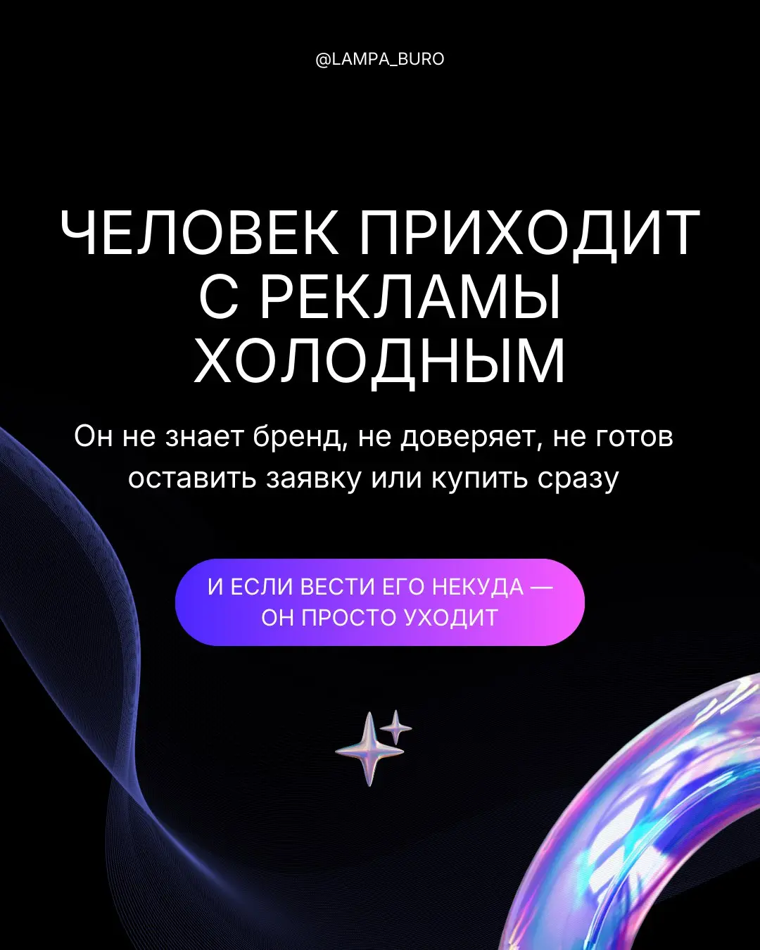Реклама сама по себе не продаёт, а приводит внимание | Сетка — социальная сеть от hh.ru