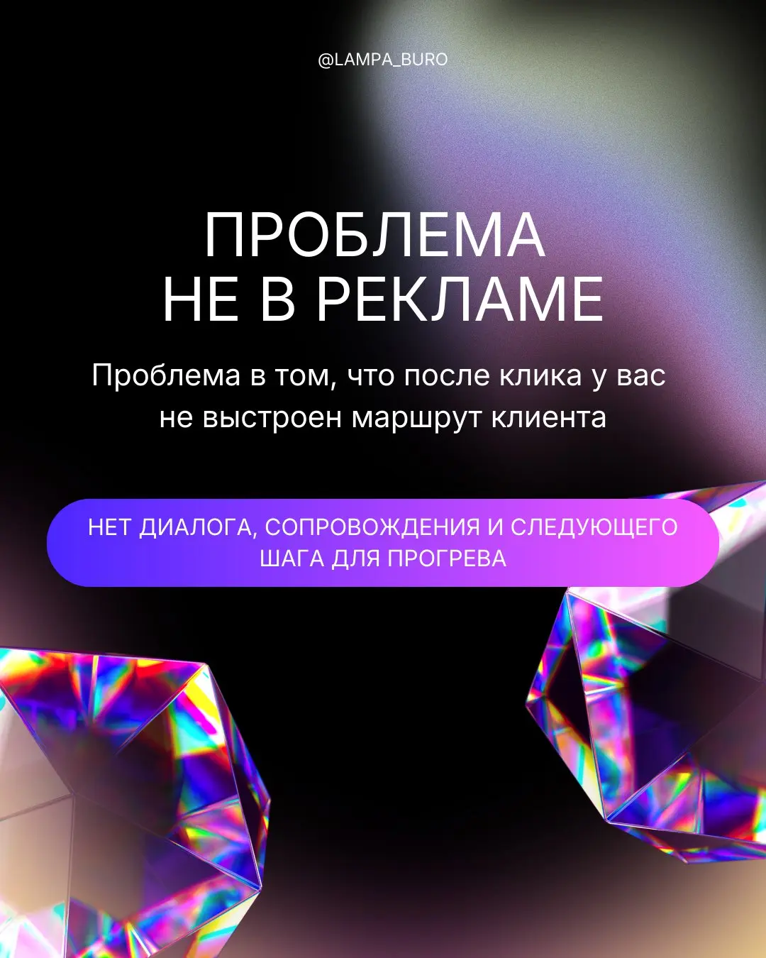 Реклама сама по себе не продаёт, а приводит внимание | Сетка — социальная сеть от hh.ru