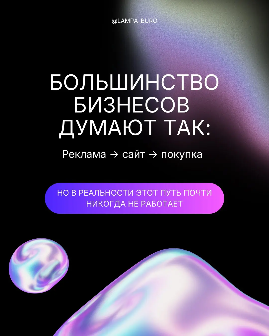Реклама сама по себе не продаёт, а приводит внимание | Сетка — социальная сеть от hh.ru