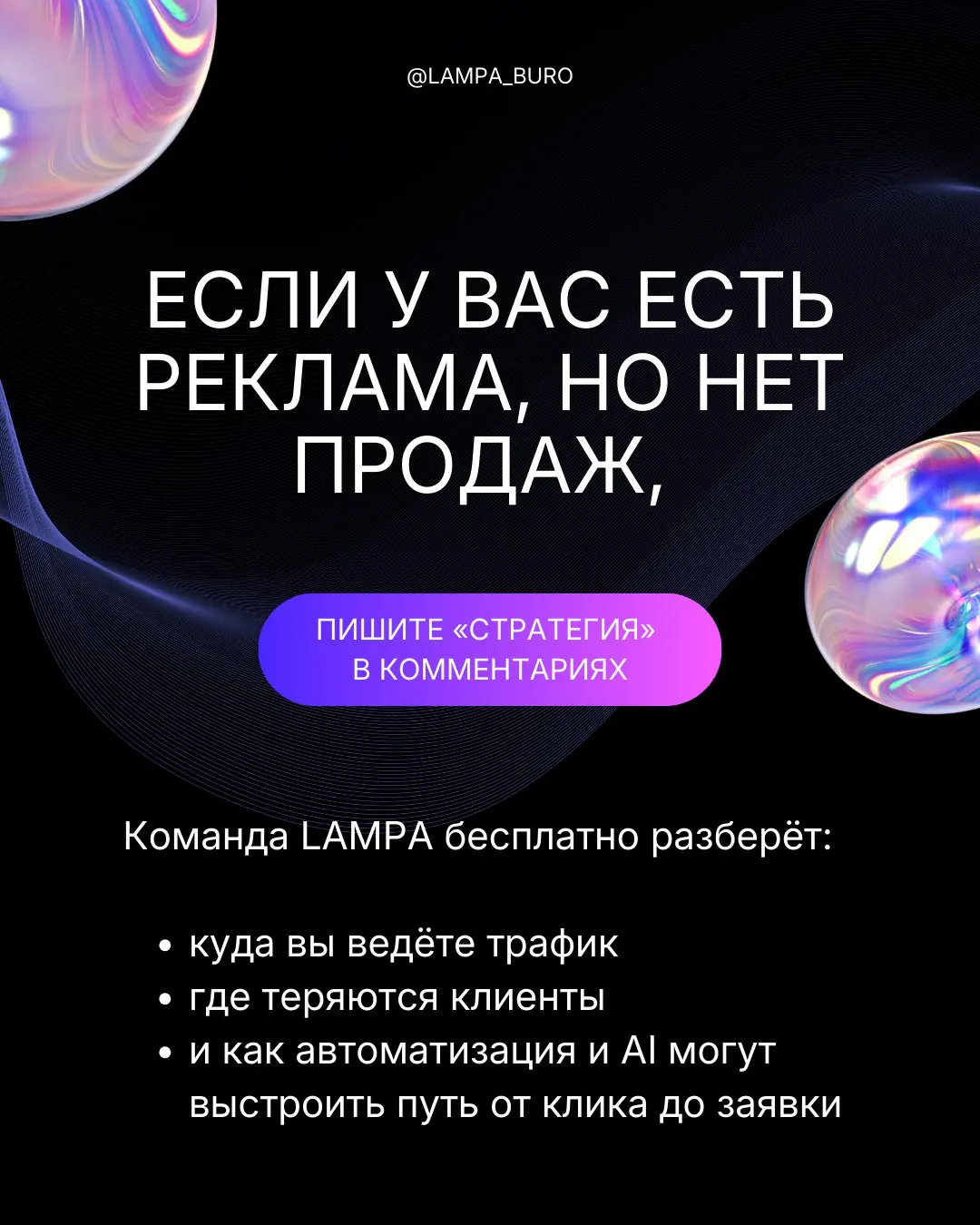 Реклама сама по себе не продаёт, а приводит внимание | Сетка — социальная сеть от hh.ru