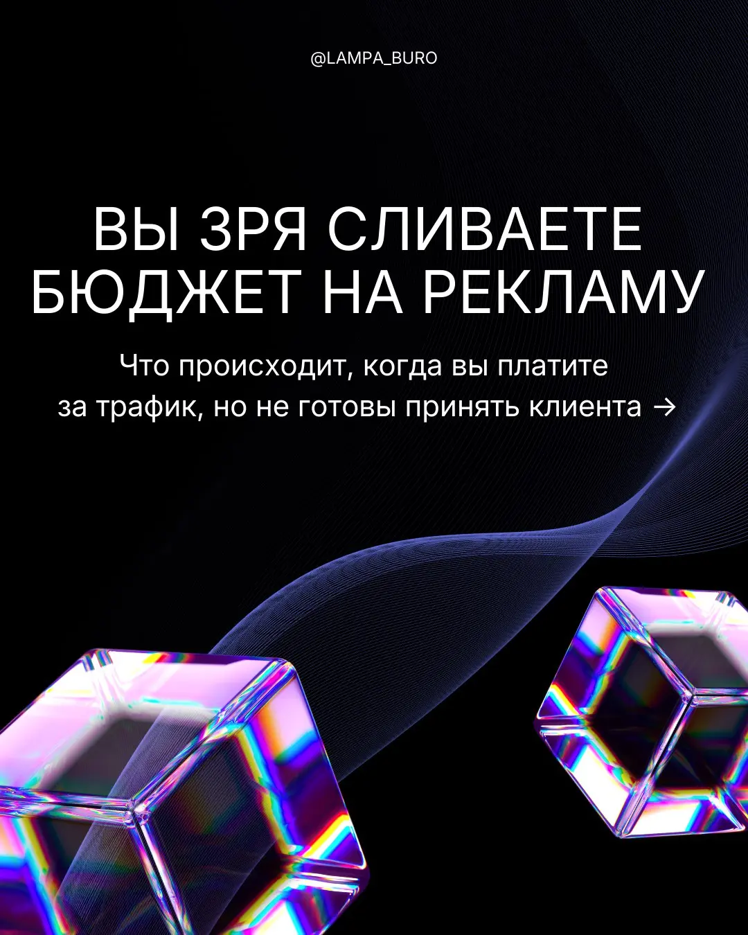 Реклама сама по себе не продаёт, а приводит внимание | Сетка — социальная сеть от hh.ru