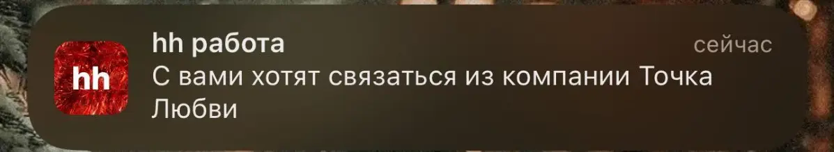😂😂😂🤌🤌🤌🤌 | Сетка — социальная сеть от hh.ru