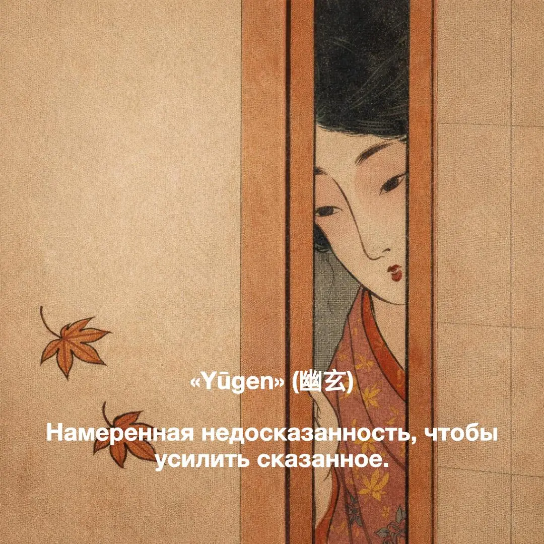 «То, у чего нет названия, не существует»
На этих эмоциях невозможно построить бренд в РФ, но не потому что только в Японии люди испытывают их, а потому что в нашей культуре нет для них названий | Сетка — социальная сеть от hh.ru