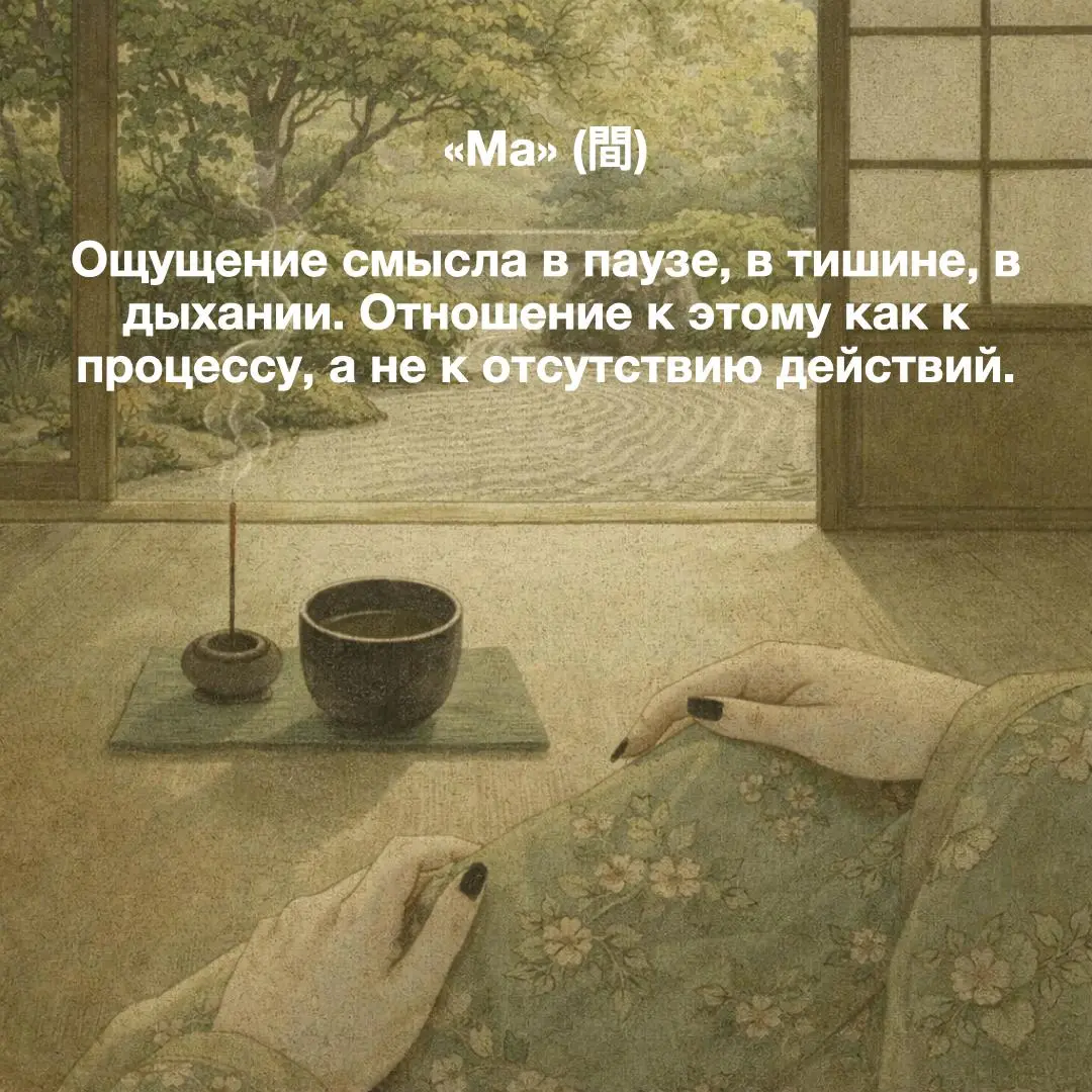 «То, у чего нет названия, не существует»
На этих эмоциях невозможно построить бренд в РФ, но не потому что только в Японии люди испытывают их, а потому что в нашей культуре нет для них названий | Сетка — социальная сеть от hh.ru