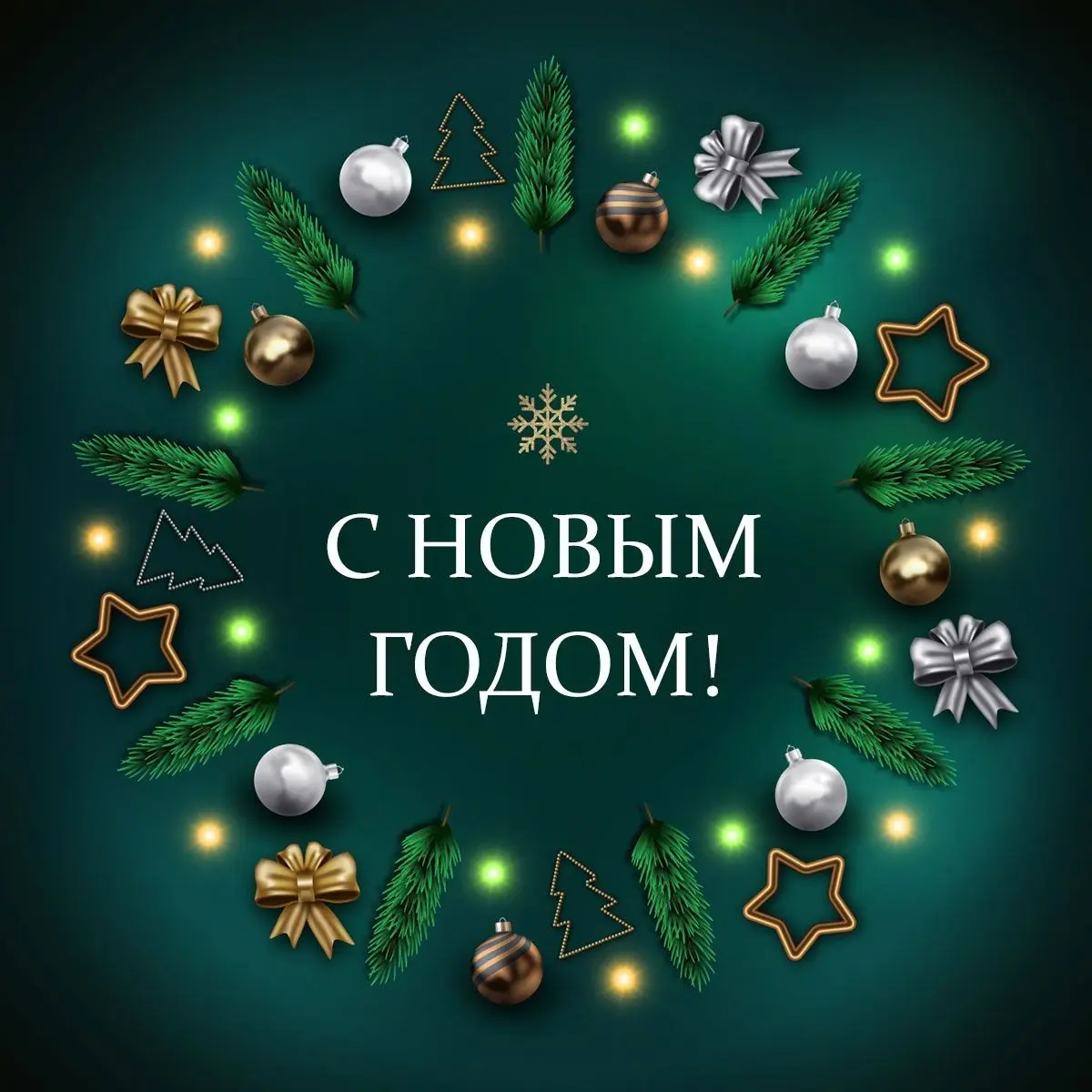 🎄 Human Search от души поздравляет вас с наступившим 2026 годом!
Желаем в новом году покорения новых вершин в бизнесе, успешной реализации самых амбициозных проектов и уверенного движения к стратегиче... | Сетка — социальная сеть от hh.ru