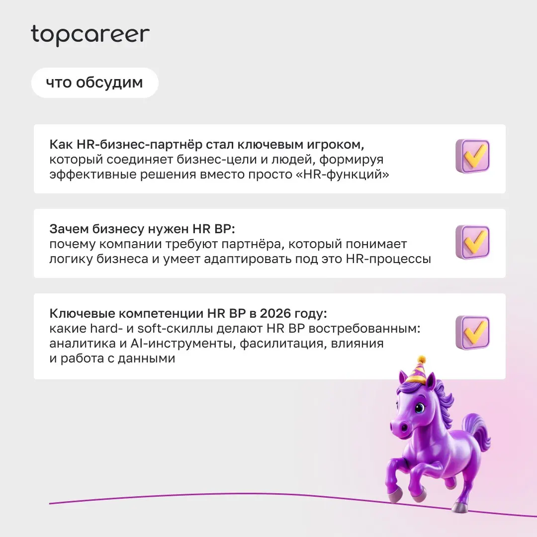 Коллеги, уже в эту субботу пройдет открытый урок Почему бизнесу нужен HR BP: роль, ценность и компетенции HR‑партнёра в 2026, который поможет вам выйти на новый уровень понимания роли HR Business Part... | Сетка — социальная сеть от hh.ru