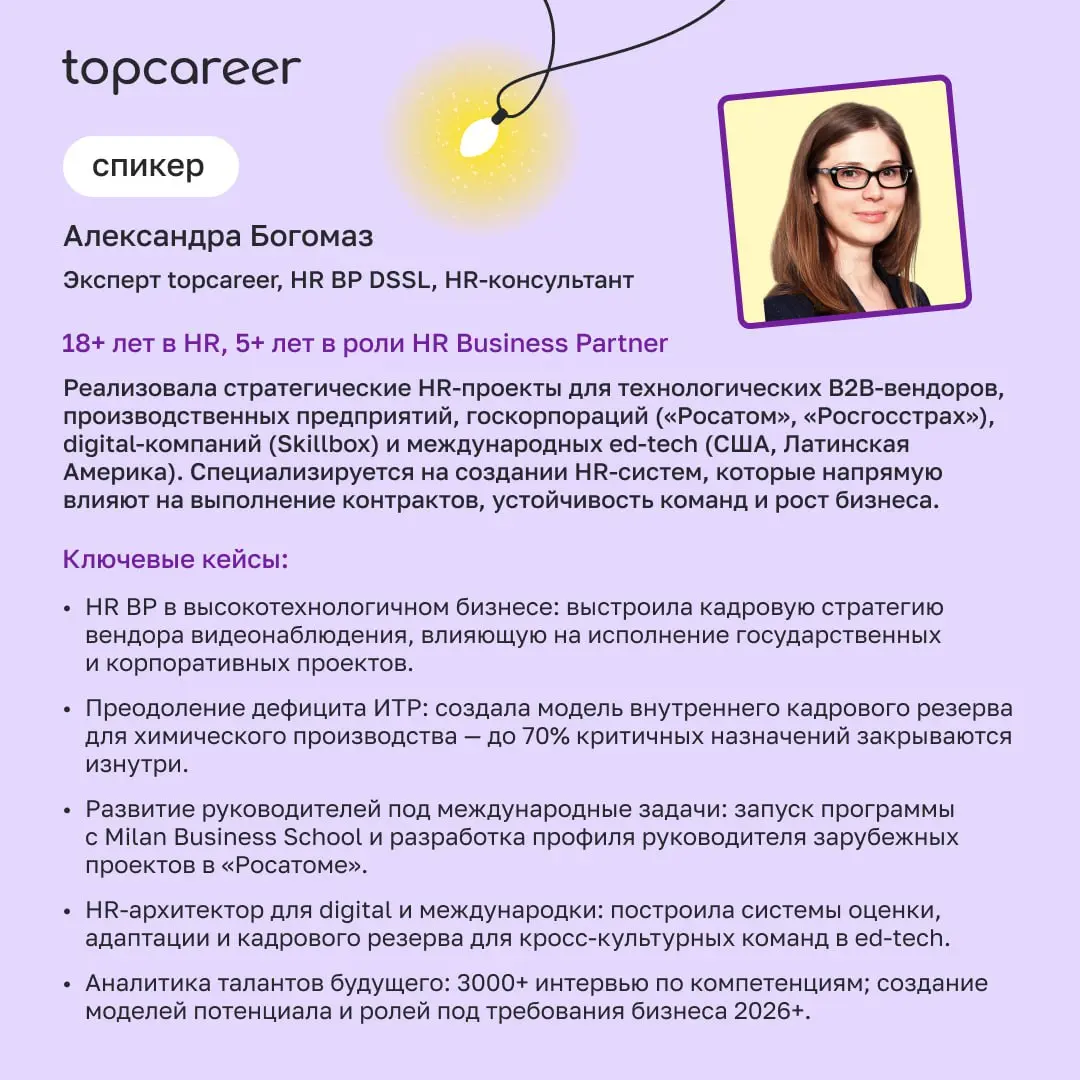 Коллеги, уже в эту субботу пройдет открытый урок Почему бизнесу нужен HR BP: роль, ценность и компетенции HR‑партнёра в 2026, который поможет вам выйти на новый уровень понимания роли HR Business Part... | Сетка — социальная сеть от hh.ru