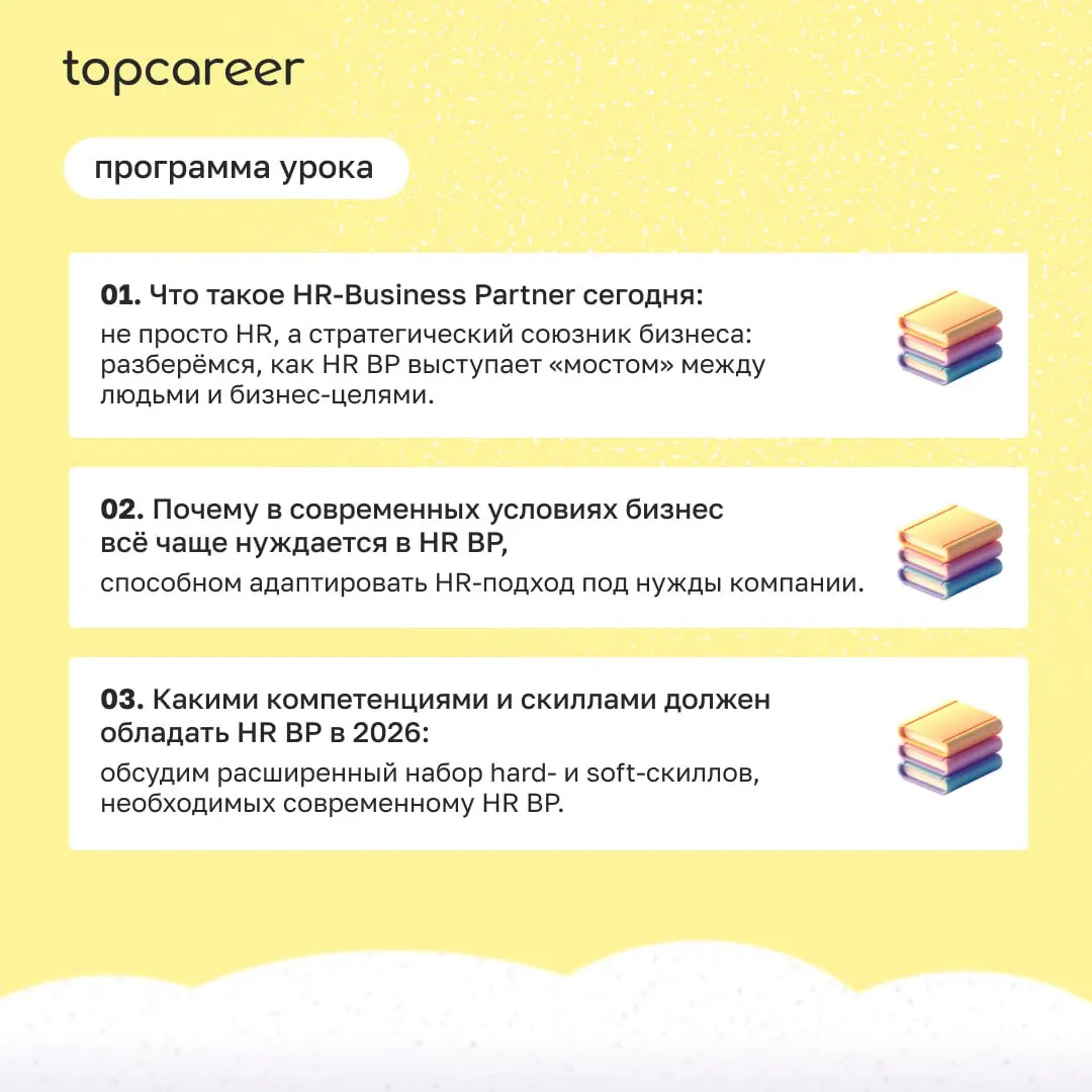 Коллеги, уже в эту субботу пройдет открытый урок Почему бизнесу нужен HR BP: роль, ценность и компетенции HR‑партнёра в 2026, который поможет вам выйти на новый уровень понимания роли HR Business Part... | Сетка — социальная сеть от hh.ru