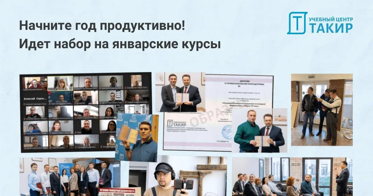 Набор на январские курсы еще идет!
Январь — самое время начать год продуктивно. В нашей подборке ближайшие курсы, на которые еще можно успеть записаться | Сетка — социальная сеть от hh.ru