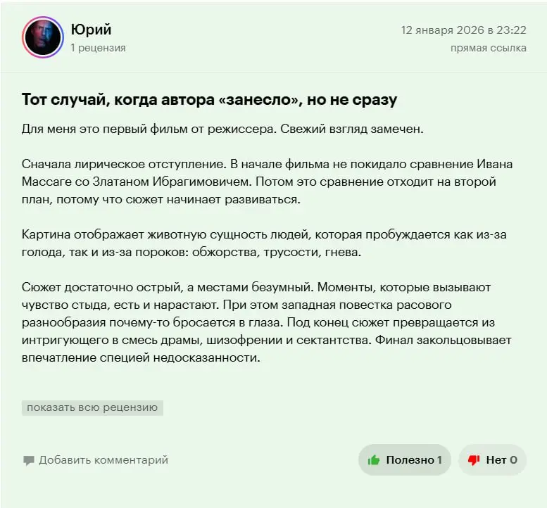 👨‍💻 Написал первую рецензию и.. | Сетка — социальная сеть от hh.ru