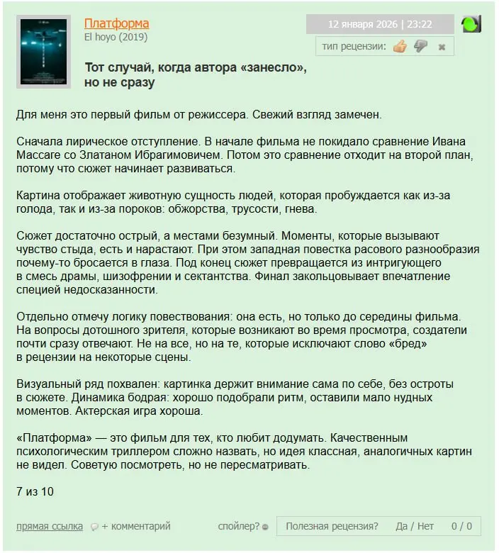 👨‍💻 Написал первую рецензию и.. | Сетка — социальная сеть от hh.ru