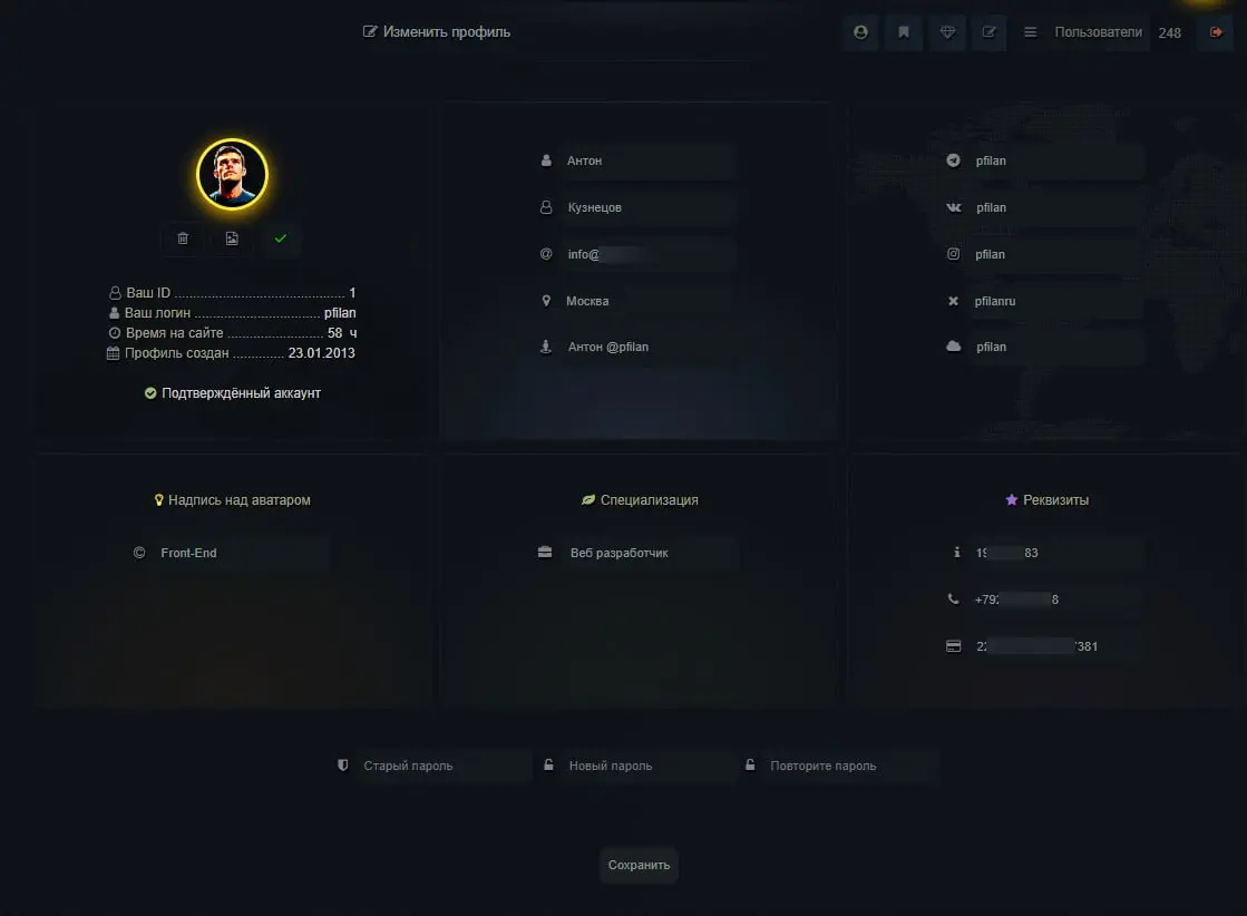 Обновление профиля пользователя v 6.1 - 13.01.2026 | Сетка — социальная сеть от hh.ru