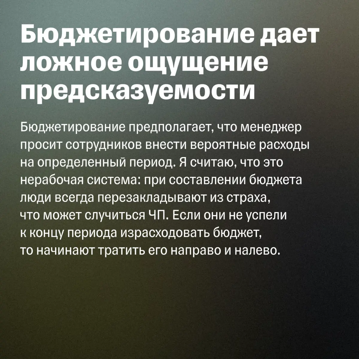 4 неочевидных принципа управления командой | Сетка — социальная сеть от hh.ru