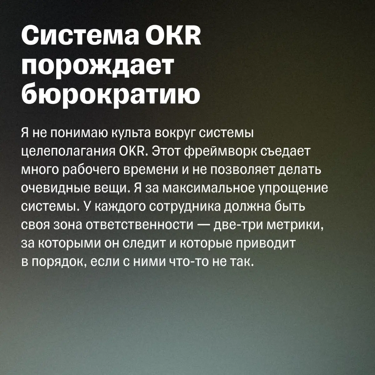 4 неочевидных принципа управления командой | Сетка — социальная сеть от hh.ru