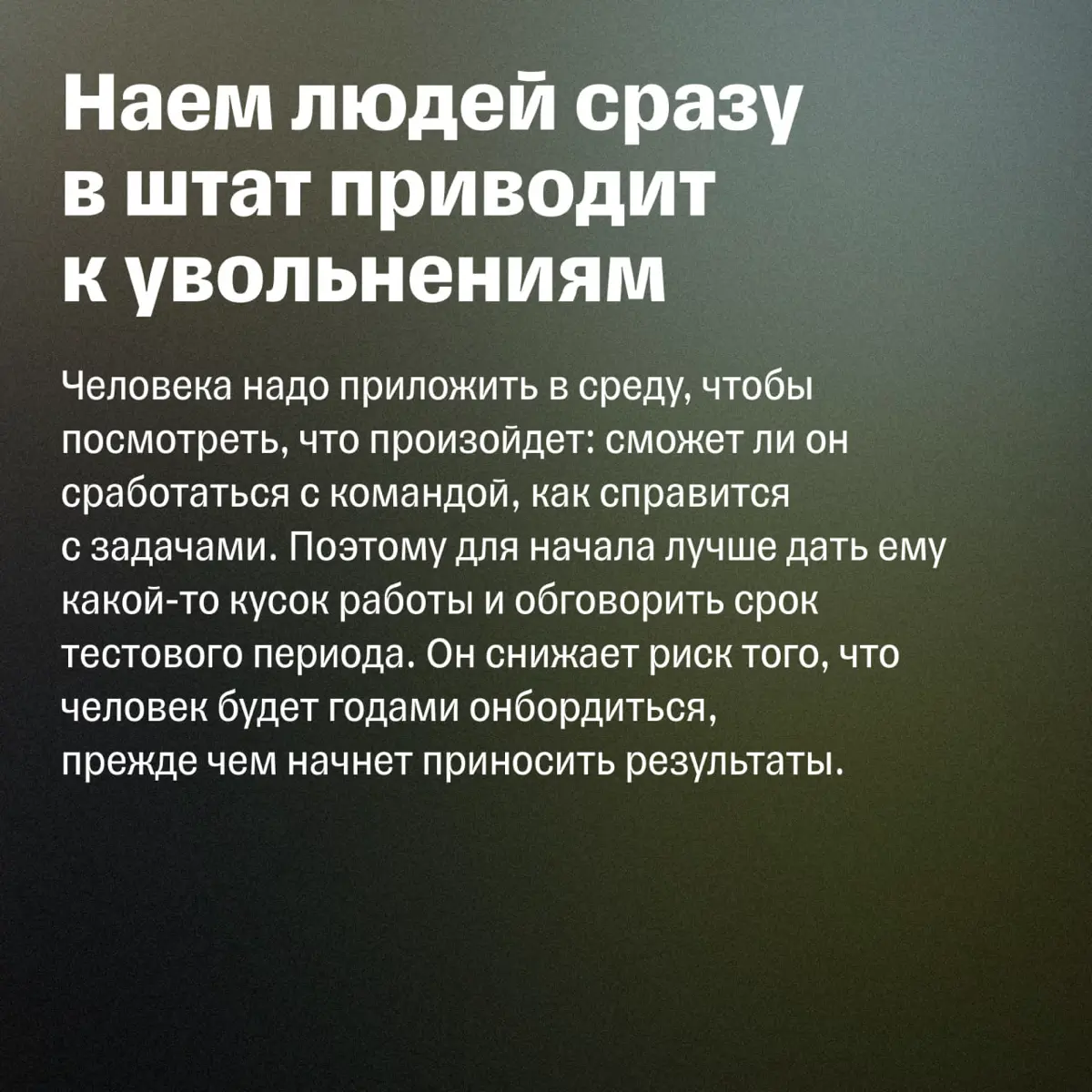 4 неочевидных принципа управления командой | Сетка — социальная сеть от hh.ru