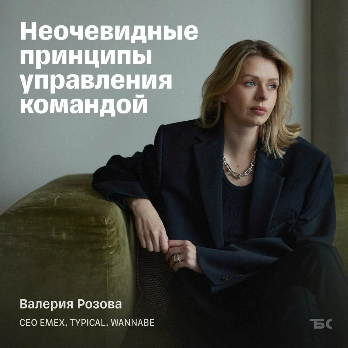 4 неочевидных принципа управления командой | Сетка — социальная сеть от hh.ru