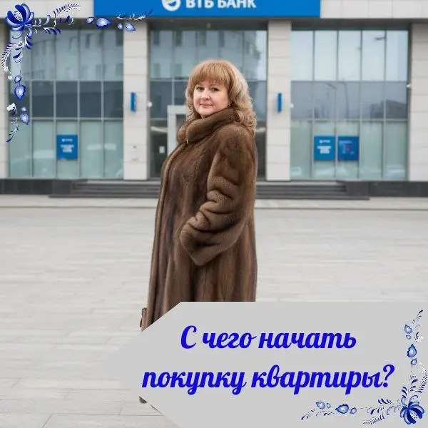 🏚С ЧЕГО НАЧАТЬ ПОКУПКУ КВАРТИРЫ
⛔При покупке квартиры многие совершают одни и те же ошибки, и я хотел бы вас от них предостеречь | Сетка — социальная сеть от hh.ru