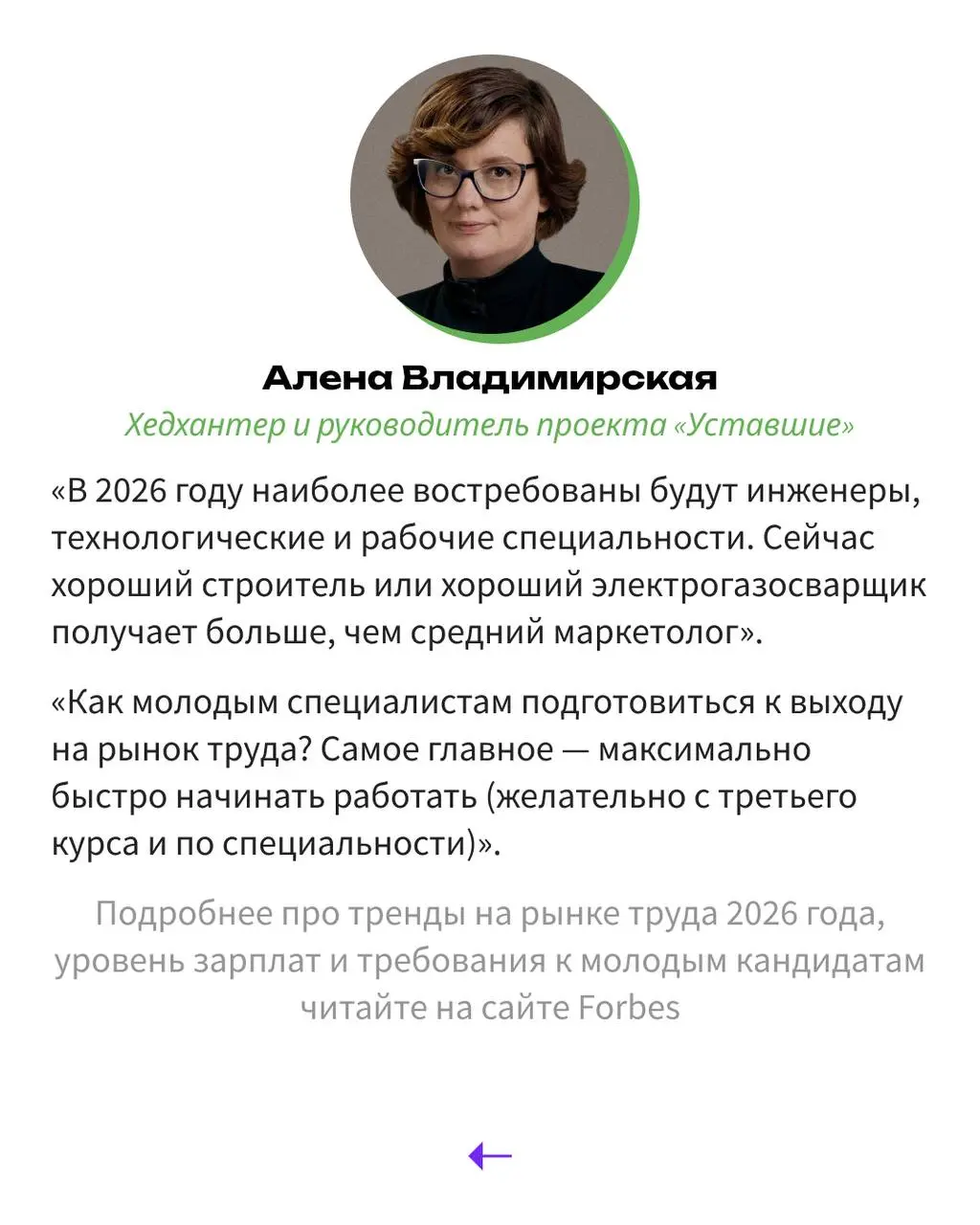 В декабре 2025 года в Минтруде назвали самые востребованные профессии на ближайшие семь лет — ими остаются IT-специалисты, врачи, педагоги и ученые, а также выпускники со средним профессиональным обра... | Сетка — социальная сеть от hh.ru