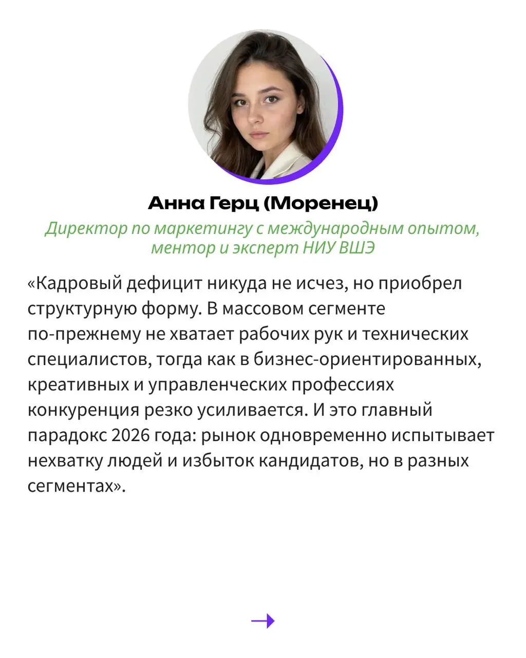 В декабре 2025 года в Минтруде назвали самые востребованные профессии на ближайшие семь лет — ими остаются IT-специалисты, врачи, педагоги и ученые, а также выпускники со средним профессиональным обра... | Сетка — социальная сеть от hh.ru