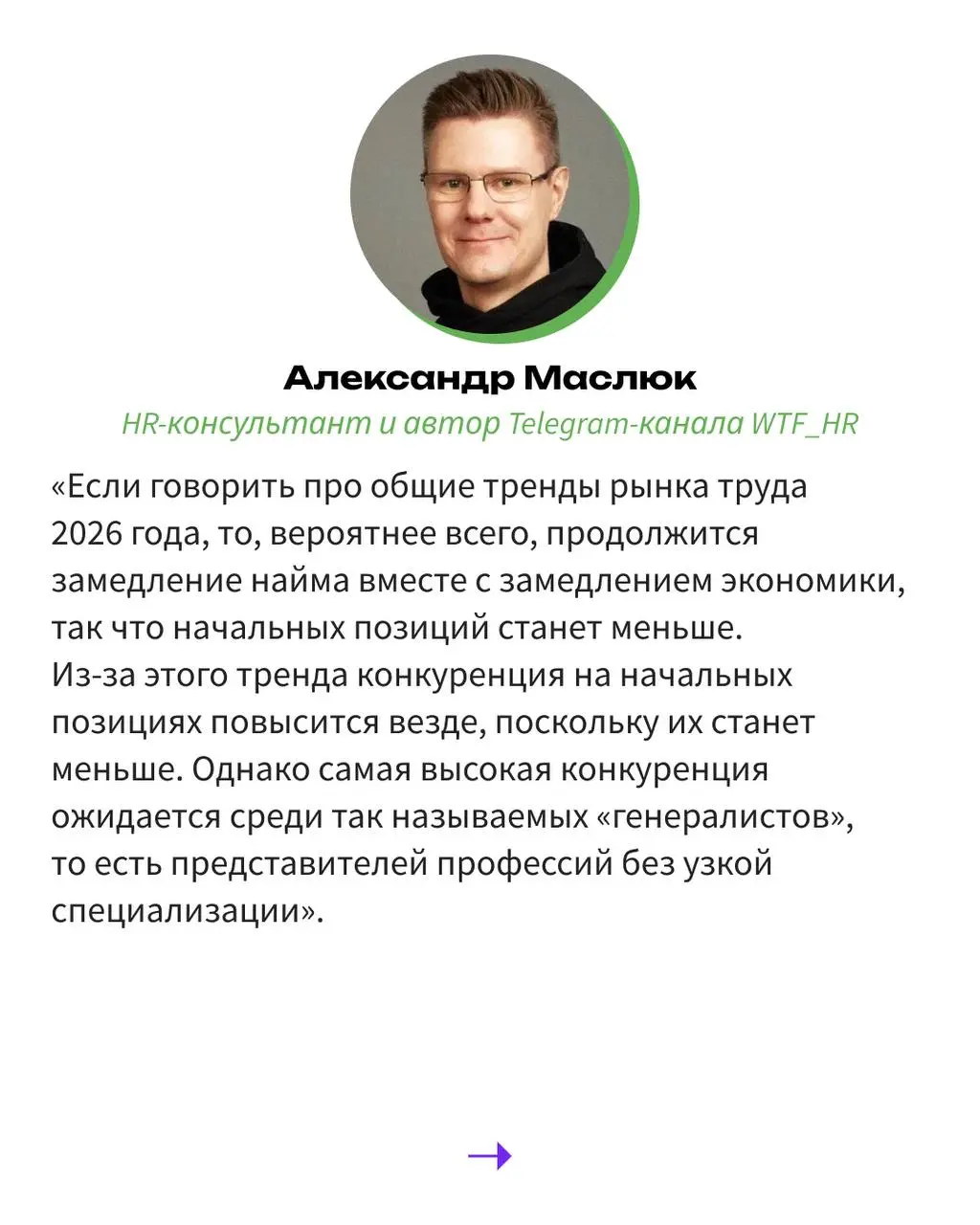 В декабре 2025 года в Минтруде назвали самые востребованные профессии на ближайшие семь лет — ими остаются IT-специалисты, врачи, педагоги и ученые, а также выпускники со средним профессиональным обра... | Сетка — социальная сеть от hh.ru