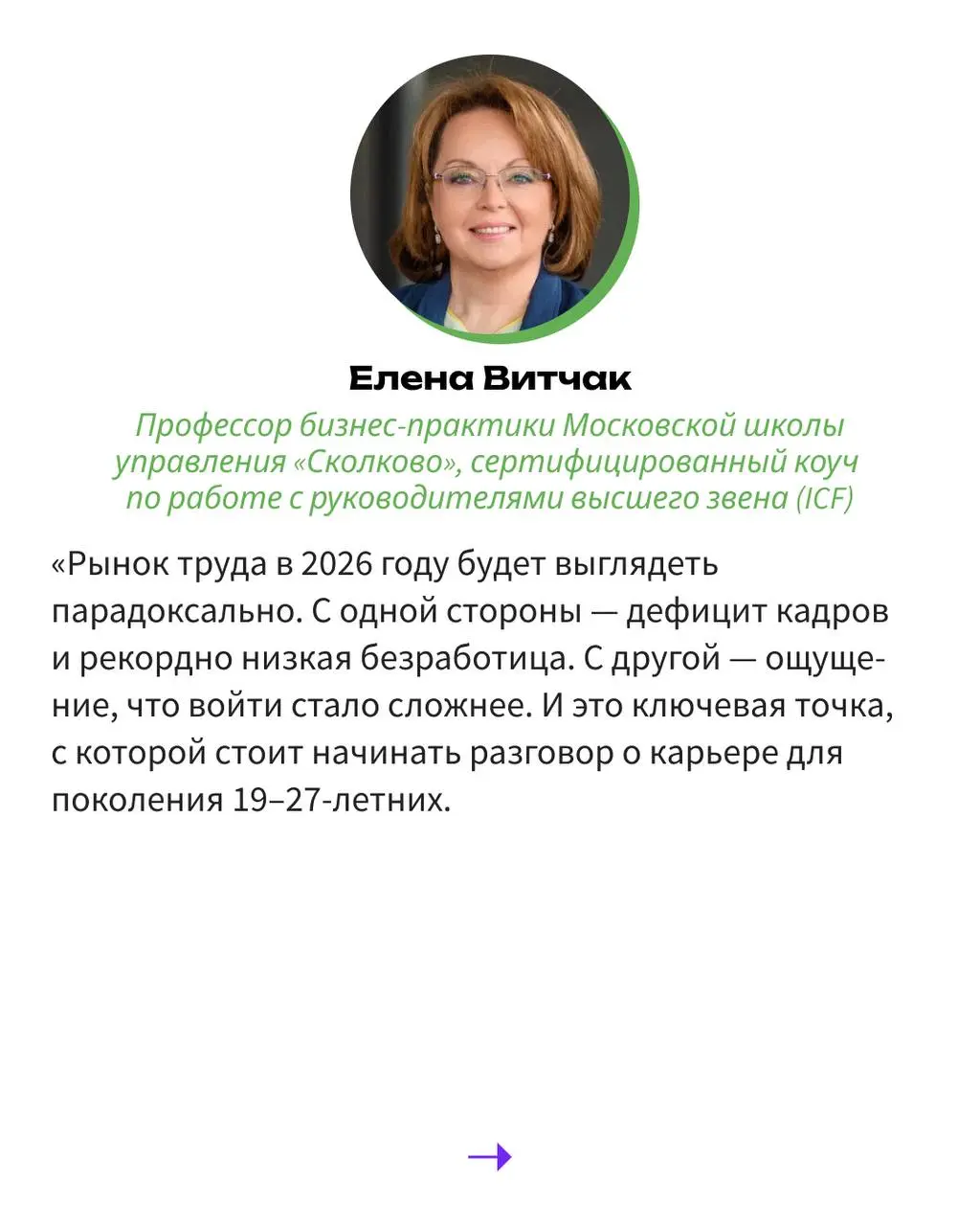 В декабре 2025 года в Минтруде назвали самые востребованные профессии на ближайшие семь лет — ими остаются IT-специалисты, врачи, педагоги и ученые, а также выпускники со средним профессиональным обра... | Сетка — социальная сеть от hh.ru