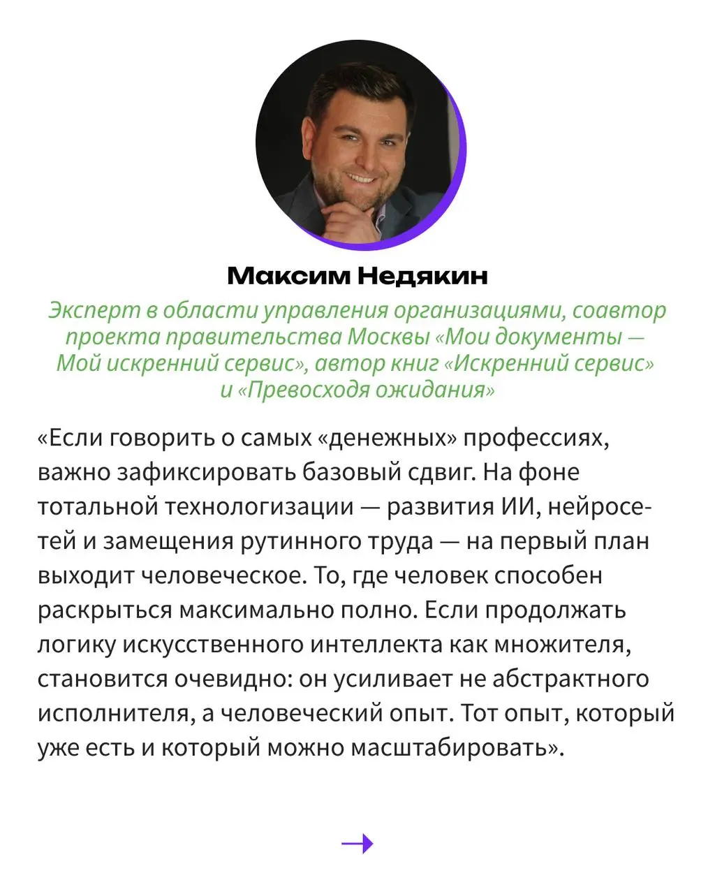 В декабре 2025 года в Минтруде назвали самые востребованные профессии на ближайшие семь лет — ими остаются IT-специалисты, врачи, педагоги и ученые, а также выпускники со средним профессиональным обра... | Сетка — социальная сеть от hh.ru
