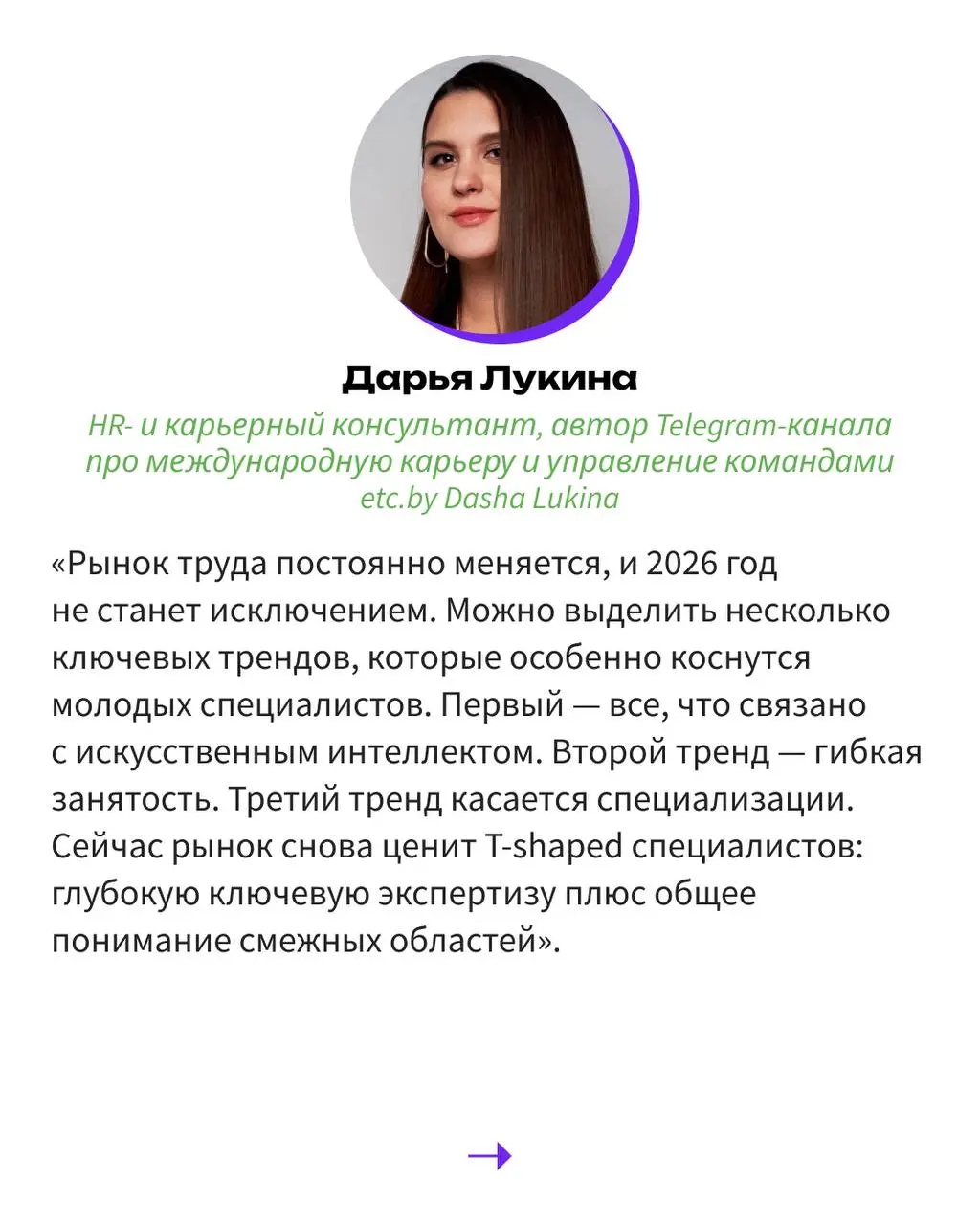 В декабре 2025 года в Минтруде назвали самые востребованные профессии на ближайшие семь лет — ими остаются IT-специалисты, врачи, педагоги и ученые, а также выпускники со средним профессиональным обра... | Сетка — социальная сеть от hh.ru