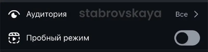 Объясняю простым языком
«Что такое пробный режим?»
В нельзяграме уже давно появилась функция «пробный режим», но как оказалось многие даже не знают, что это такое 🤷🏻‍♀️
Пробный режим - это «тест-драйв... | Сетка — социальная сеть от hh.ru
