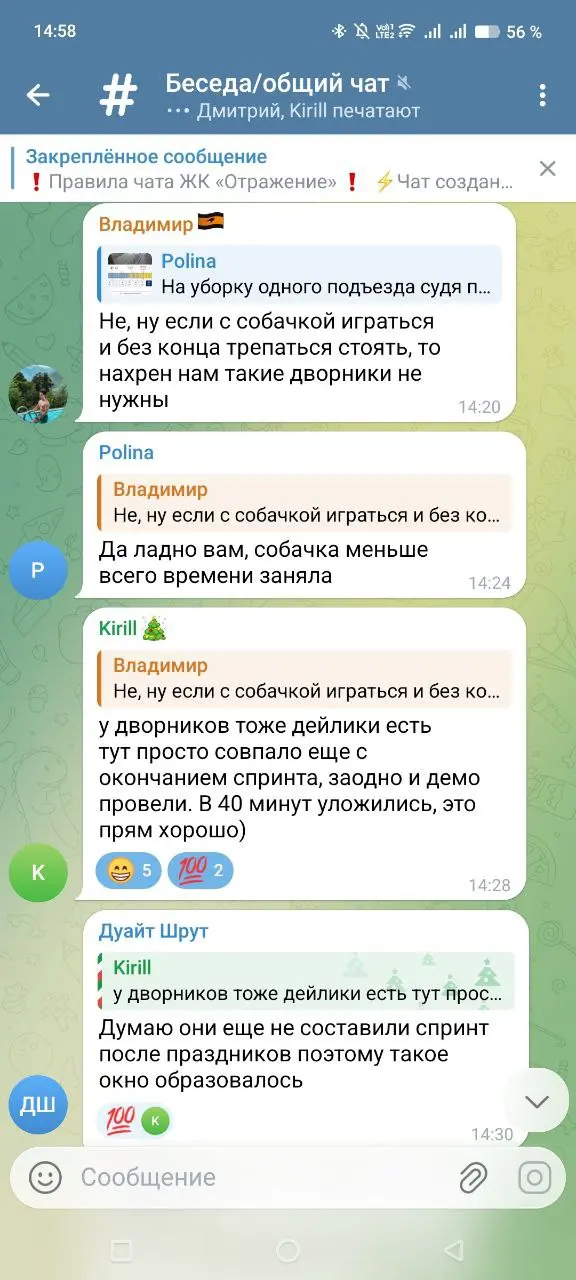 Если ваш домовой чат выглядит не так, то зачем вы в нем состоите? | Сетка — социальная сеть от hh.ru