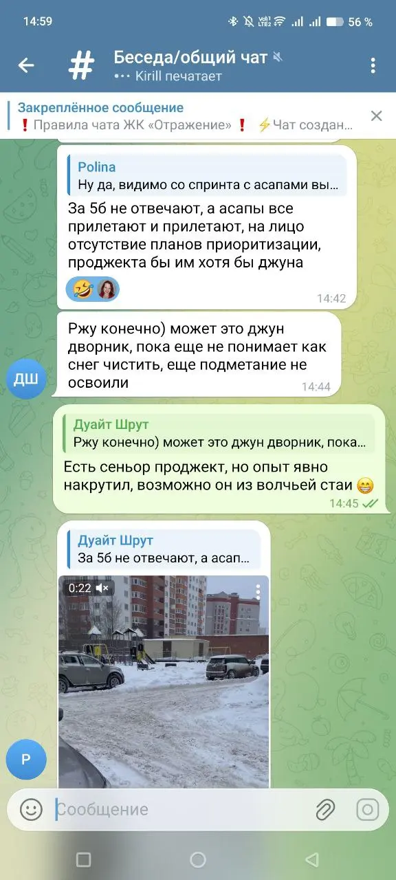 Если ваш домовой чат выглядит не так, то зачем вы в нем состоите? | Сетка — социальная сеть от hh.ru