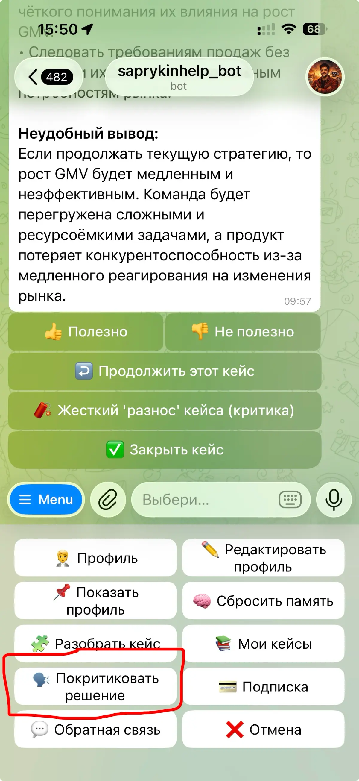 Про ИИ в работе продакта и как я сделал AI Productbot | Сетка — социальная сеть от hh.ru