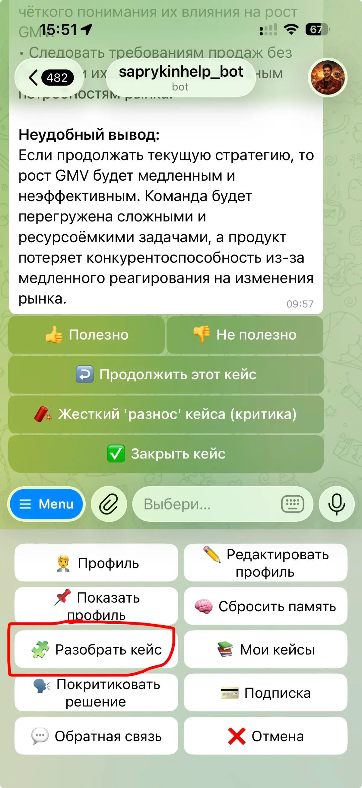 Про ИИ в работе продакта и как я сделал AI Productbot | Сетка — социальная сеть от hh.ru
