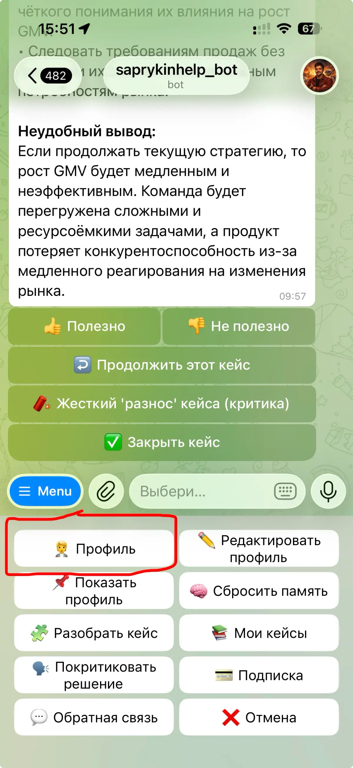 Про ИИ в работе продакта и как я сделал AI Productbot | Сетка — социальная сеть от hh.ru