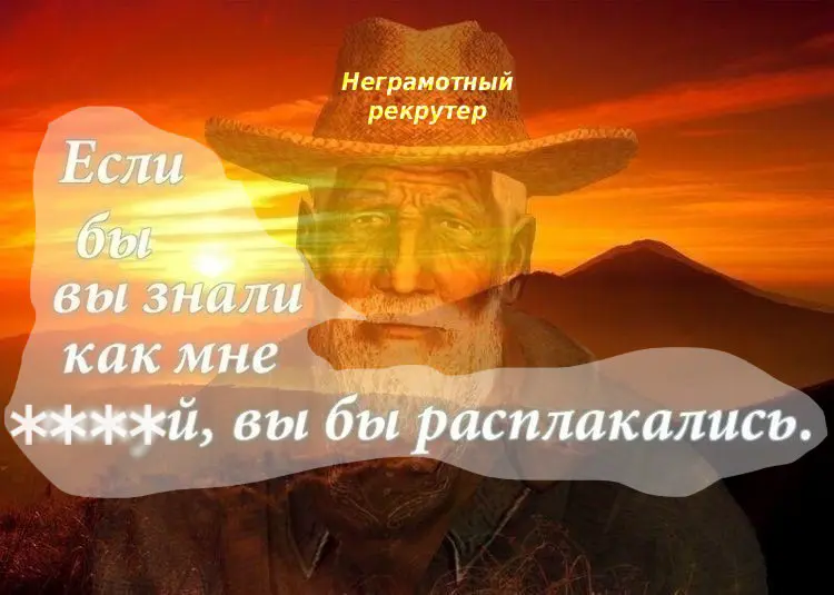 Найм в АЙтишечке, HR и резюмешки | Сетка — социальная сеть от hh.ru