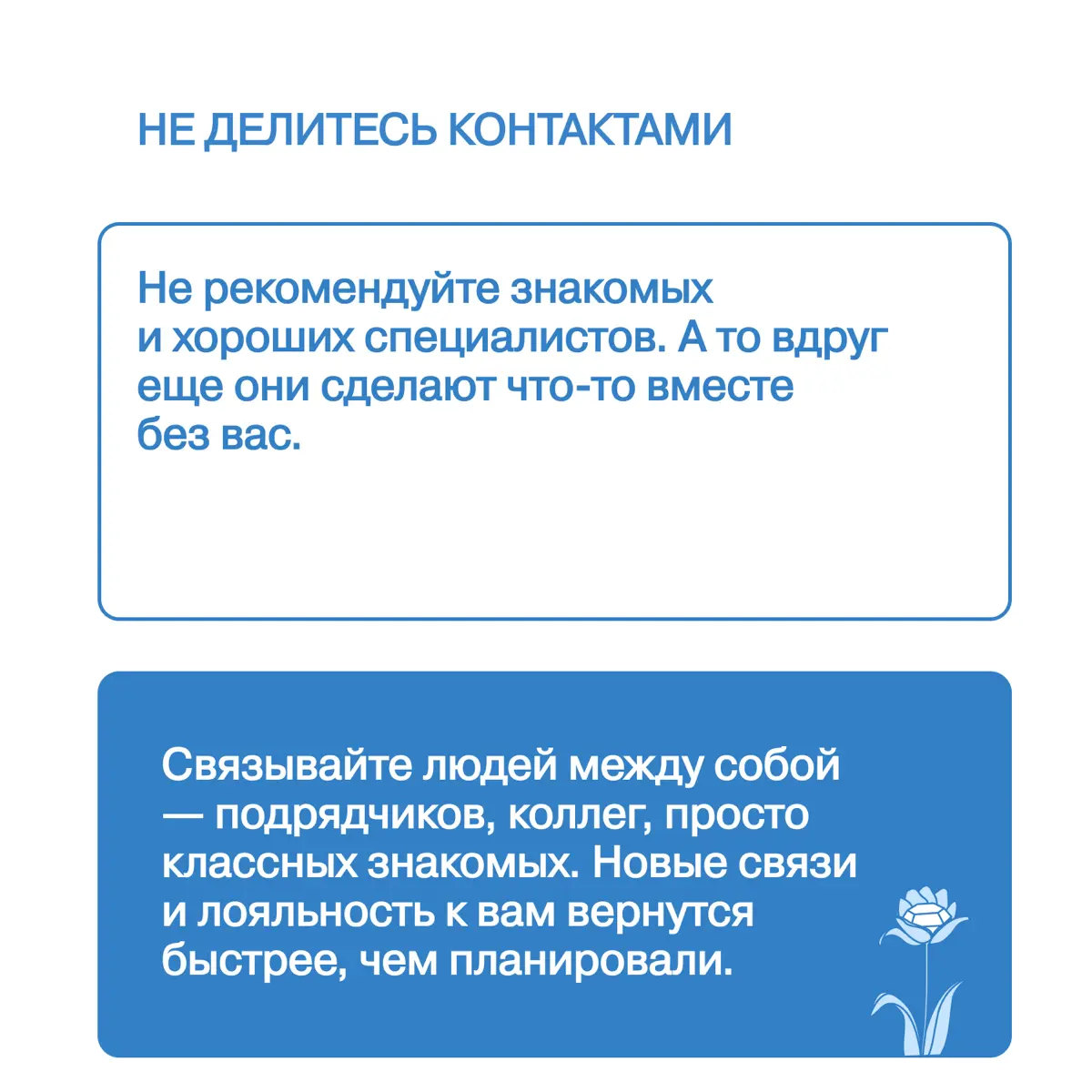 Про провальный нетворкинг (и не только) | Сетка — социальная сеть от hh.ru
