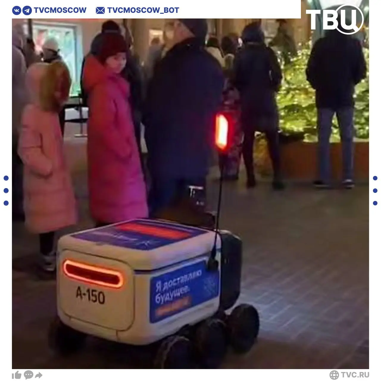 Дело было в столице, а дальше по городам-миллионикам❤️‍🔥
🤖 В очереди на мандариновые весы заметили робота-курьера. Пока москвичка ждала свой заказ, железный трудяга решил взвесить все заказы | Сетка — социальная сеть от hh.ru
