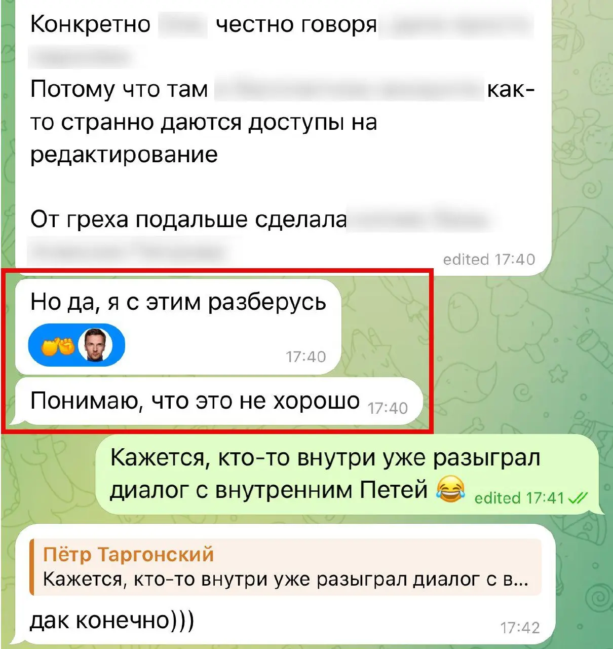Из переписки с сотрудником))
Как говорят в книжках по менеджмету: руководитель должен быть прозрачным и предсказуемым для команды | Сетка — социальная сеть от hh.ru