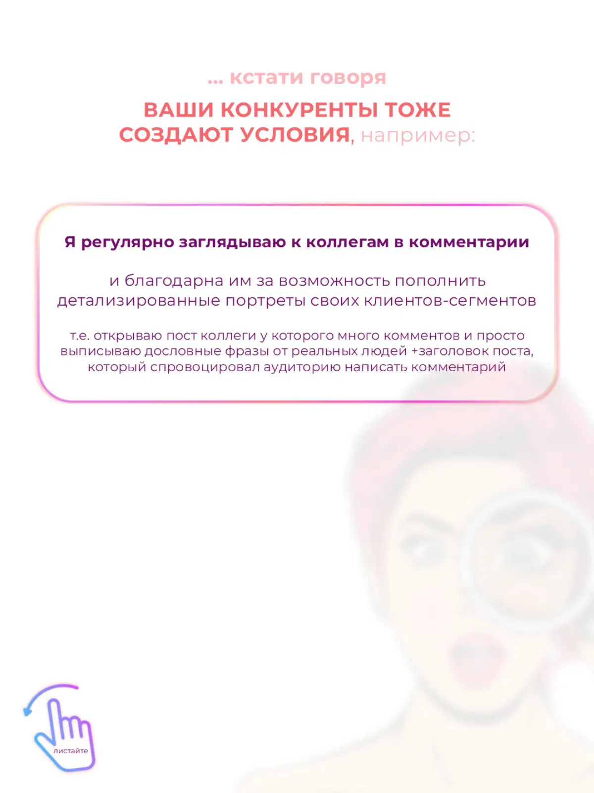 Хватит допрашивать GPT и клиентов на кастдевах❗ | Сетка — социальная сеть от hh.ru