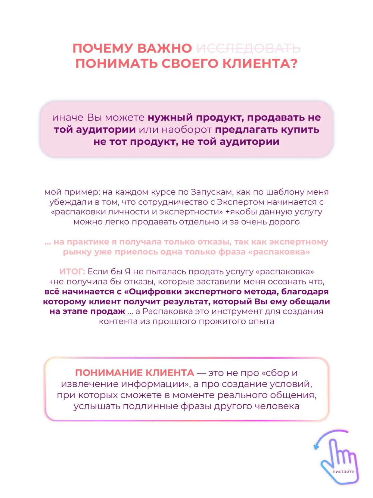 Хватит допрашивать GPT и клиентов на кастдевах❗ | Сетка — социальная сеть от hh.ru