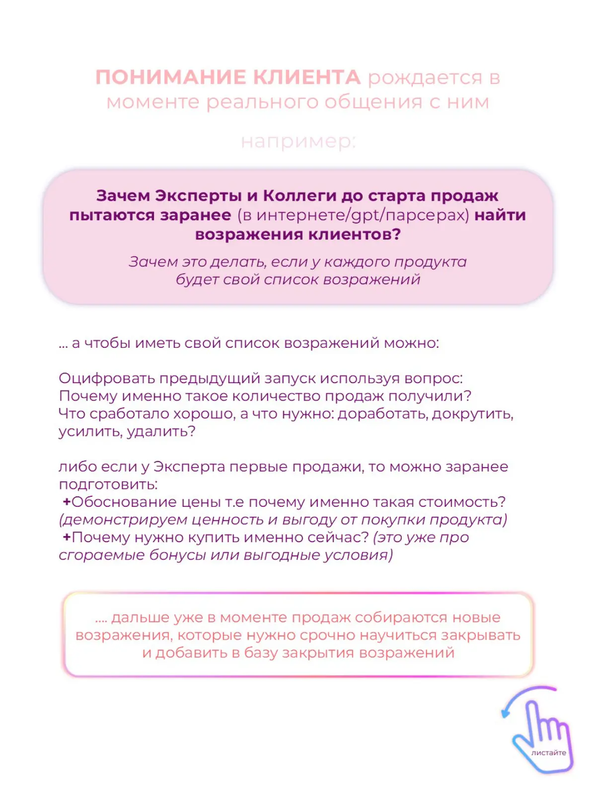 Хватит допрашивать GPT и клиентов на кастдевах❗ | Сетка — социальная сеть от hh.ru