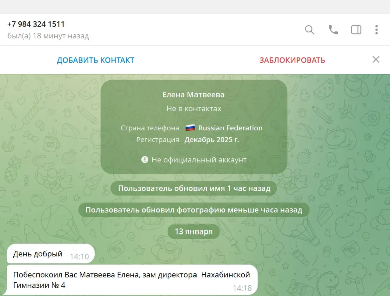 Встречались с такими разводилами? | Сетка — социальная сеть от hh.ru