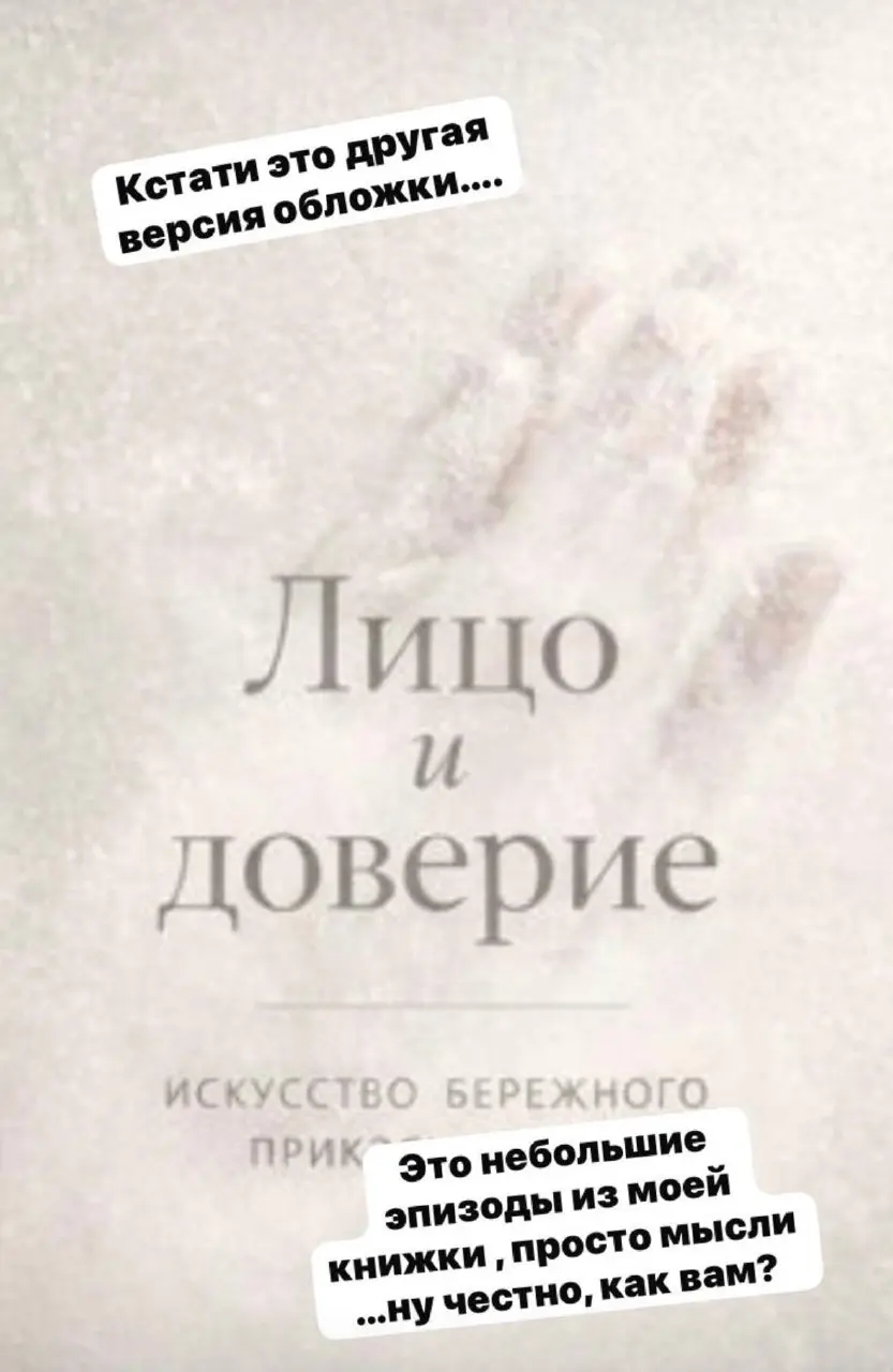 Ну что дорогие как начался ваш год?
Я вот немножко ушла в творчество и в свободное от работы время решила написать свои мысли
всё -честно ,искренне
эта книга - о … | Сетка — социальная сеть от hh.ru